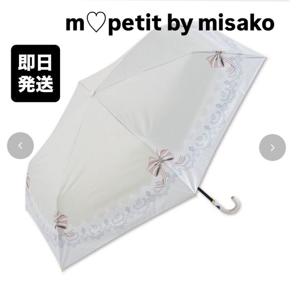 【新品】青木美沙子 晴雨兼用折りたたみ傘 しまむら レース りぼん 傘 雨傘 日傘 ロリータ レース misako