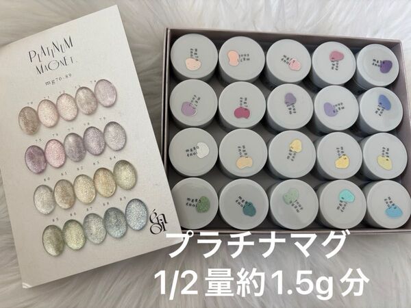 プラチナマグ enoi エノイ マグネット ネイル ジェル