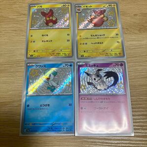 ポケモンカードゲーム スカーレット&バイオレット シャイニートレジャーex S 4枚セット