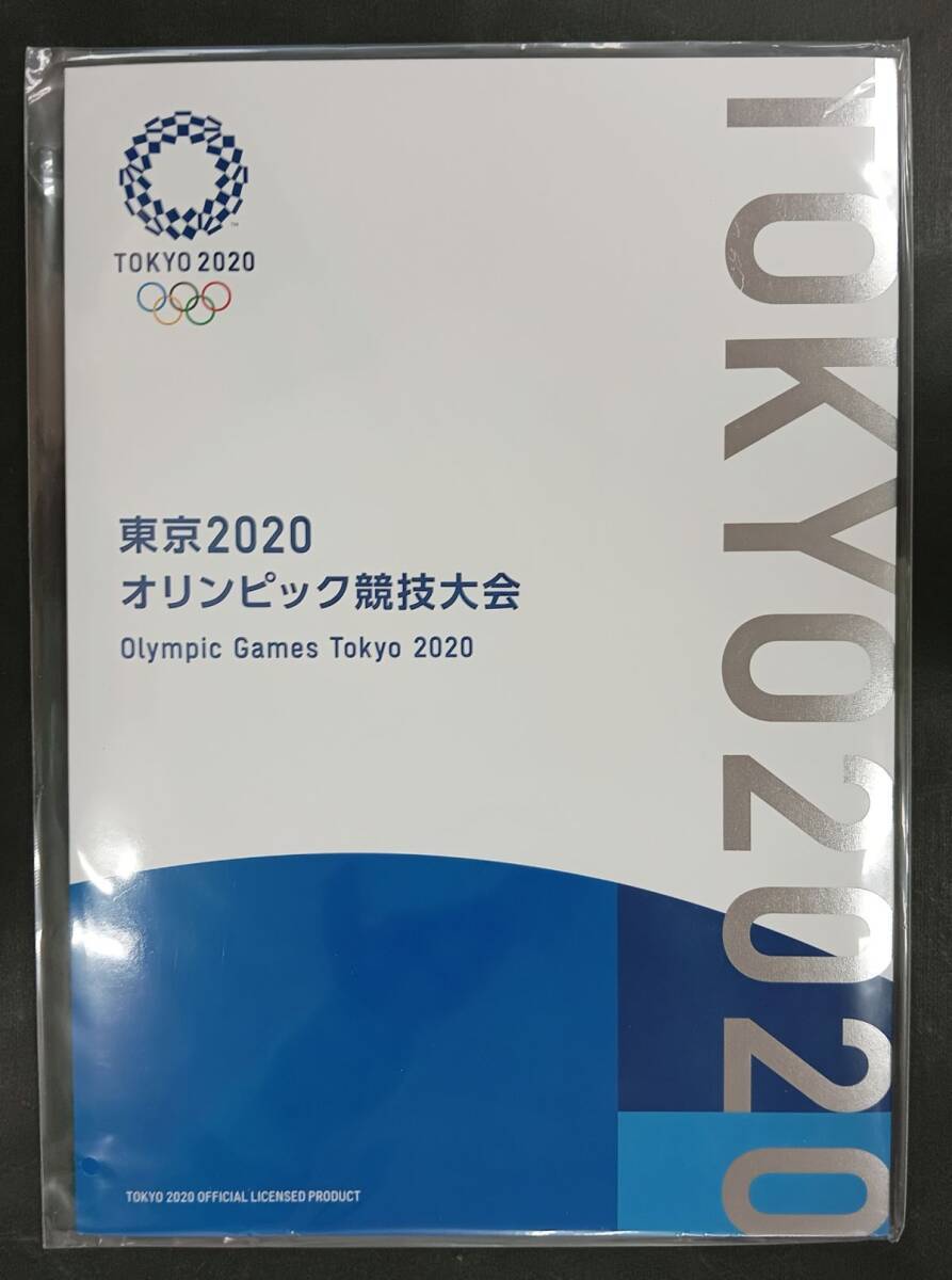 切手・趣味の通信販売｜スタマガネット 東京2020オリンピック