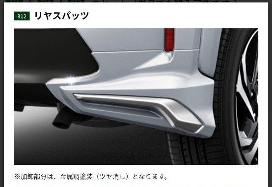 モデリスタヤリスクロス リヤスパッツ ブラック