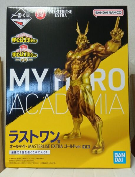 一番くじ 僕のヒーローアカデミア VS ラストワン賞 オールマイト MASTERLISE EXTRA