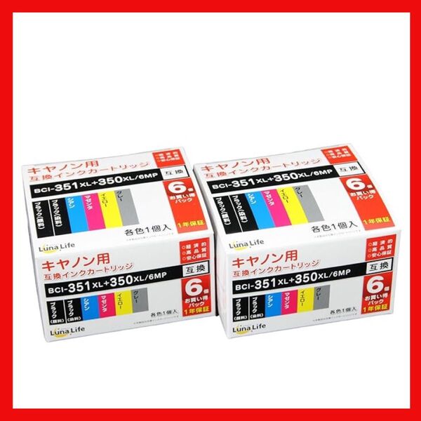 キヤノン用 互換インクカートリッジ Canon キャノン BCI-351+350/6MP 6本パック×2 セット Lun