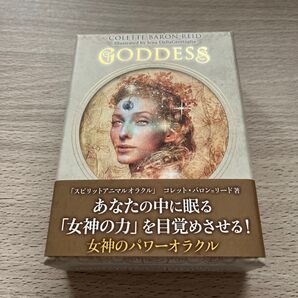 女神のパワーオラクルカード【出品期間6/14まで】