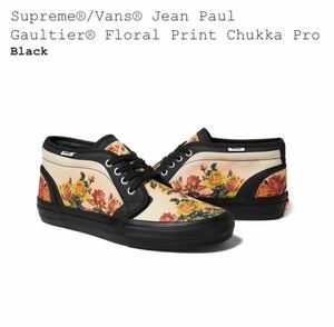Supreme Vans Jean Paul Gaultier Floral Print Chukka Pro US10.5 28.5cm Black 新品　正規品　19SS ゴルチエ 花柄　シュプリーム
