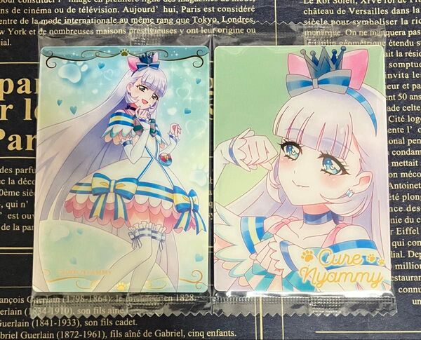プリキュア ウエハース11 キュアニャミー 2枚