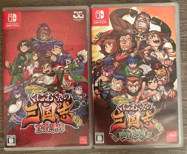 ★早い者勝ち!コンプリートセット!【Switch】くにおくんの三国志だよ全員集合!(前編)&くにおくんの三国志だよ満員御礼(後編)
