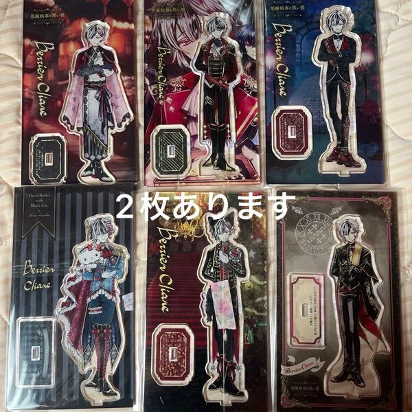 あくねこ 悪魔執事と黒い猫 ベリアン アクスタ バラ売り不可