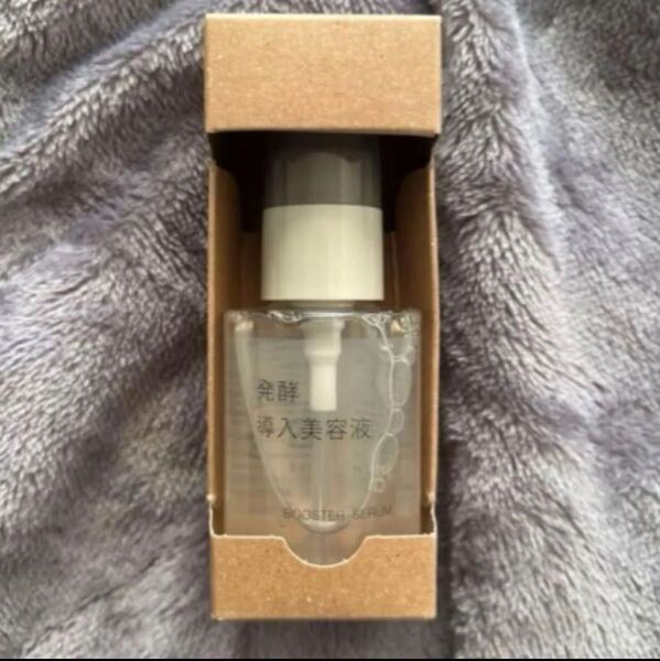 《新品》無印良品 発酵導入美容液(未使用品)