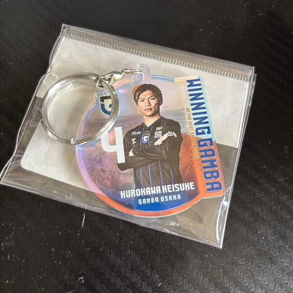 ガンバ大阪 黒川圭介 Winning Gamba アクリルキーホルダー 未開封