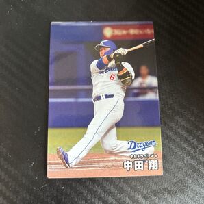 中日ドラゴンズ 中田翔選手 トレーディングカード プロ野球チップスカード