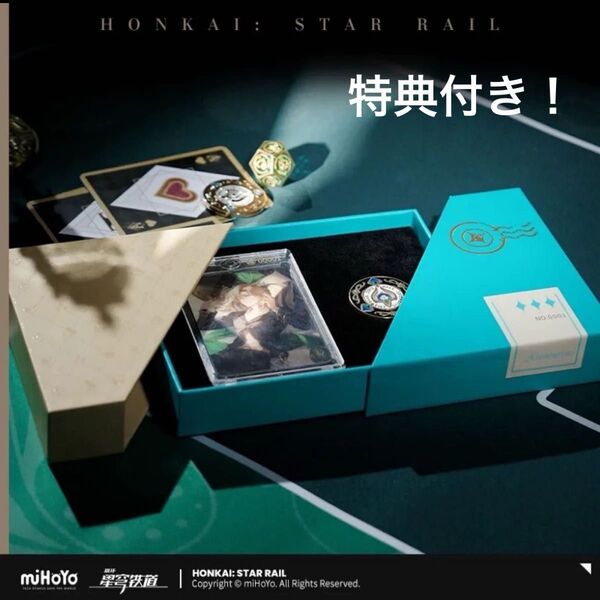 崩壊スターレイル アベンチュリン ギフトボックス カード セット 公式正規品
