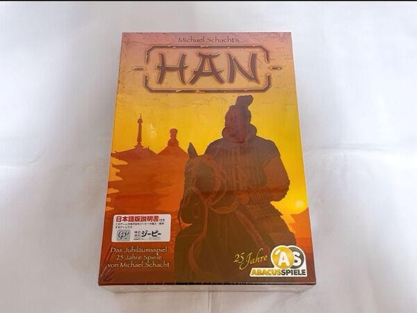 ハン(HAN) 日本語訳ルール付き ボードゲーム