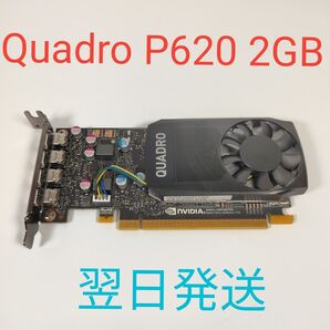 G0300 Quadro P620 2GB 動作確認済み 4画面出力 グラフィックボード 翌日発送