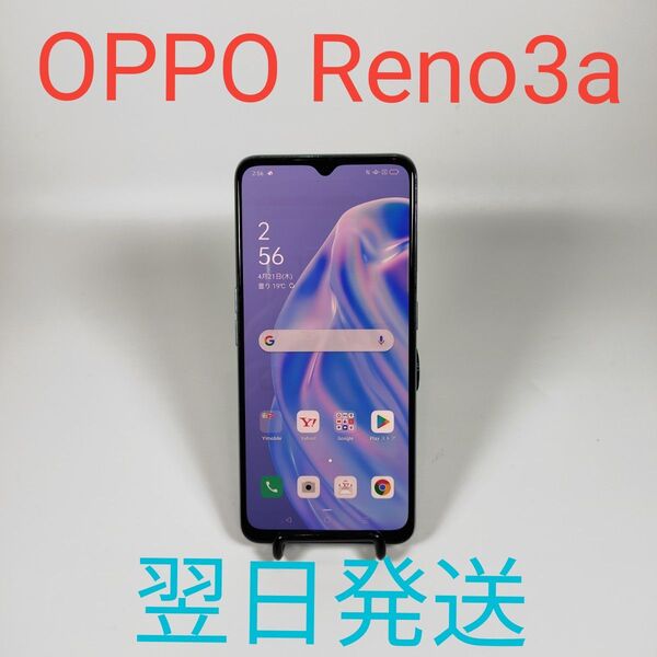 A0319 OPPO Reno3A 128GB simフリー 動作確認済み Android 翌日発送