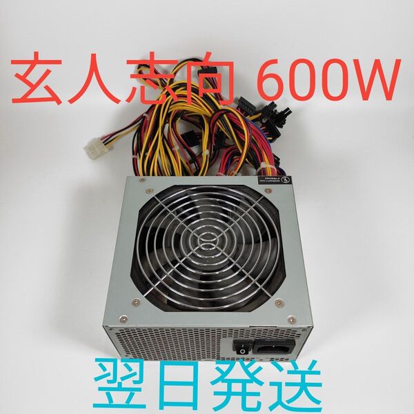 DD0124 600W ATX電源 BRONZE認証 pcie8pin×2 動作確認済み 電源ユニット デスクトップ 翌日発送