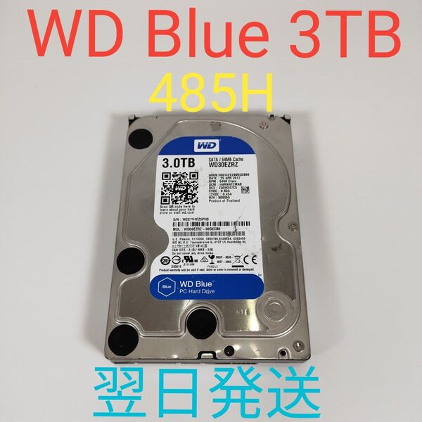 H0312 WD Blue 3TB 3.5インチ HDD 動作確認済み ハードディスク SATA 485H 翌日発送