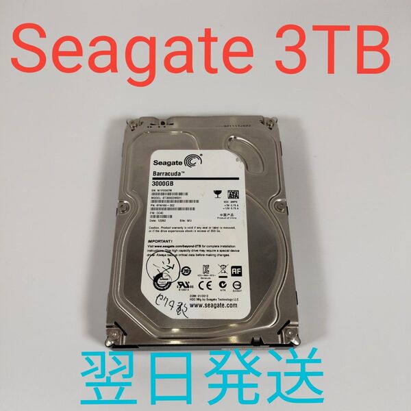 H0510 seagate 3TB 3.5インチ HDD 動作確認済み ハードディスク SATA 53771H 翌日発送