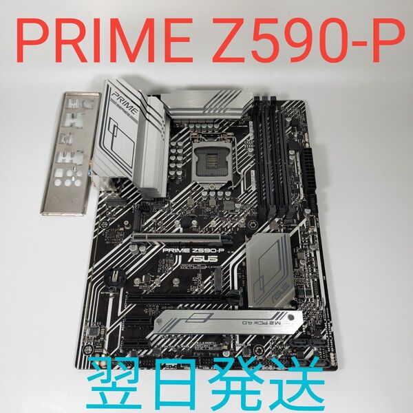 M0173 ASUS PRIME Z590-P マザーボード LGA1200 ジャンク 翌日発送