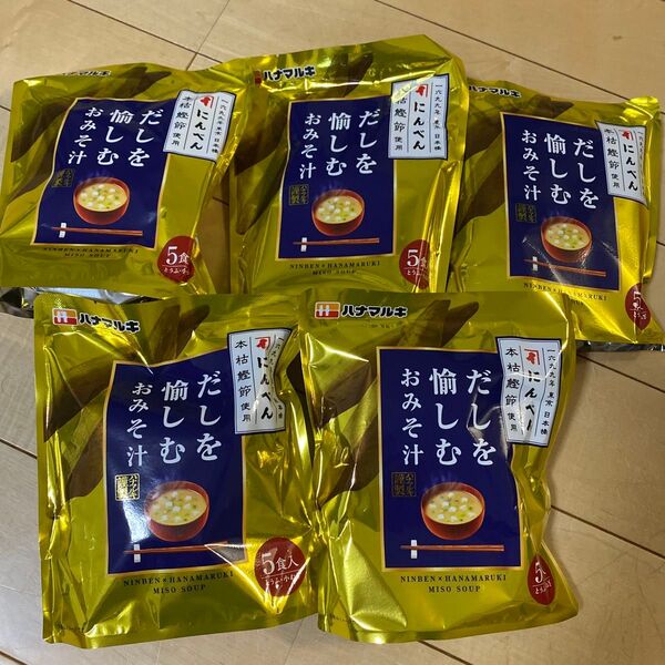 東京日本橋にんべん本枯鰹節使用ハナマルキ だしを愉しむおみそ汁5食入×5個set