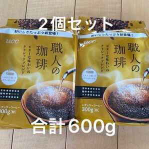 UCC 職人の珈琲 レギュラーコーヒー ビターな味わいのクラッシックブレンド