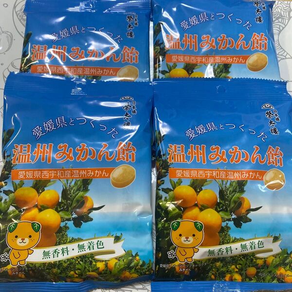 愛媛県とつくった温州みかん飴 日本橋 榮太郎 無香料・無着色 4個 キャンディ