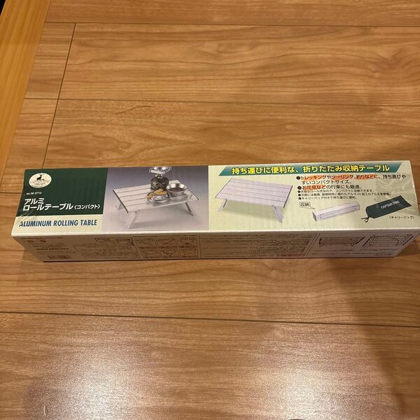 アルミロールテーブルコンパクト M-3713