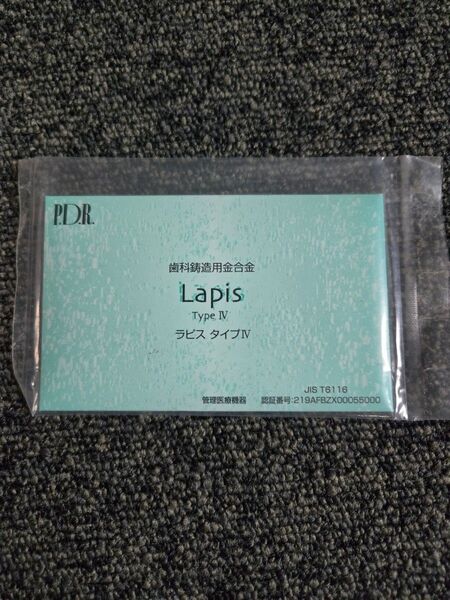 PDR. ラピス タイプIV 歯科鋳造用白金加金