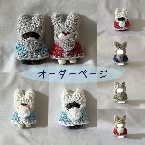 ハンドメイド ミニチュアドール服 ポンチョ オーダーページ