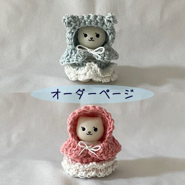 ハンドメイド ミニチュアドール服 頭巾とふりふりスカート オーダーページ