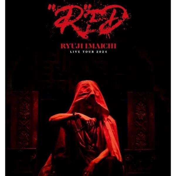 今市隆二 LIVE DVD Blu-ray RED 北山宏光