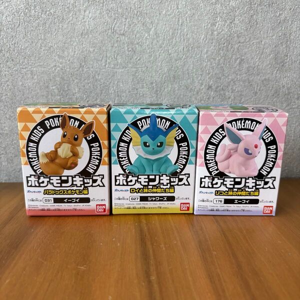 ポケモンキッズ ブイズ イーブイ シャワーズ エーフィー ソフビ pokemon ポケットモンスター フィギュア バンダイ