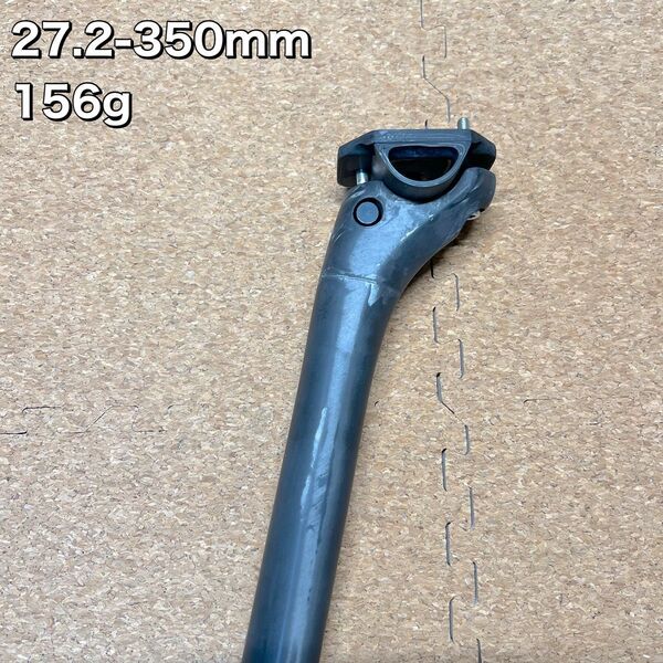 超軽量 フルカーボンシートポスト シートポスト UD φ27.2 350mm