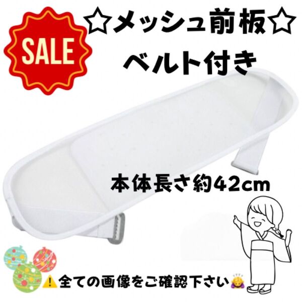 新品 着付け小物 メッシュ 前板 ベルト付 帯板 ゆかた 浴衣 夏 着物 袴