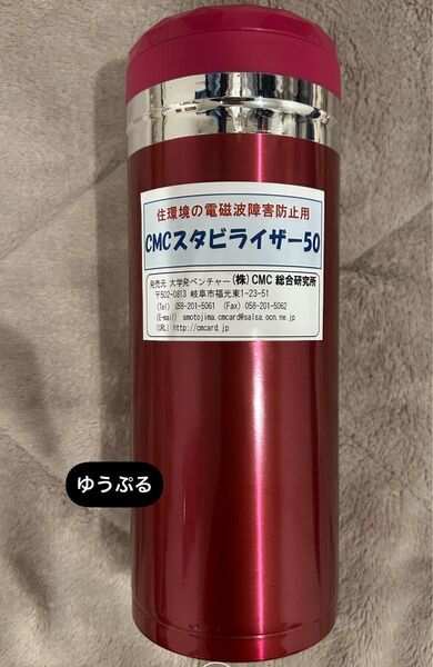 【期間限定最終値下げ!】CMCスタビライザー50 美品【証明書付き】
