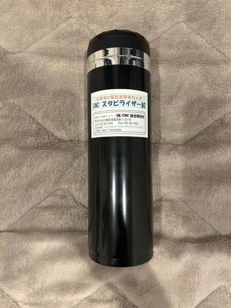 CMCスタビライザー80 証明書付き