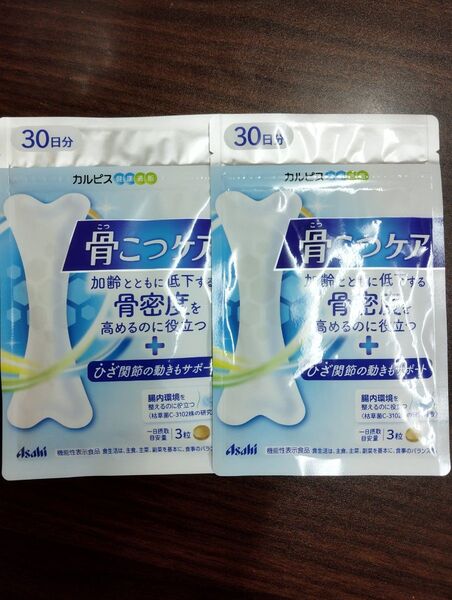骨こつケア30日分90粒 2袋