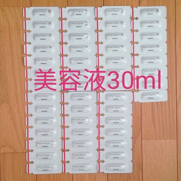 (30ml) リジュブネイトエキス (美容液) 0.6ml×50個●大塚製薬●インナーシグナル