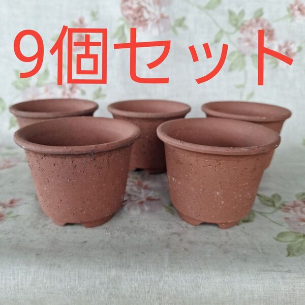 テラコッタ植木鉢 9個セット 盆栽 園芸 ガーデニング 庭 陶器製 鉢395
