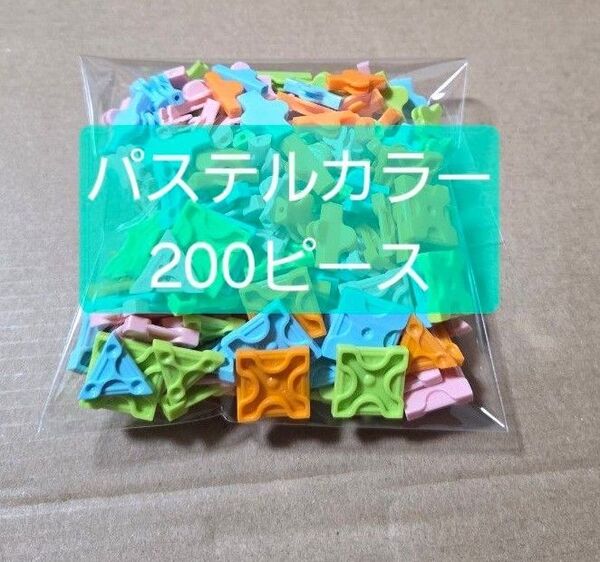 ラキュー パステルカラー 200ピース LaQ