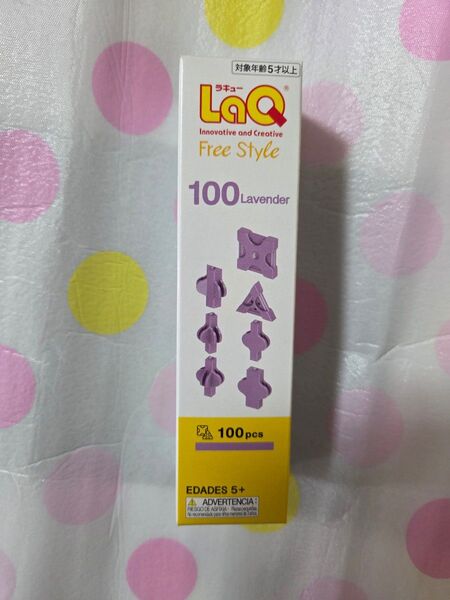 LaQ ラキューフリースタイル 100ピース ラベンダー 新品
