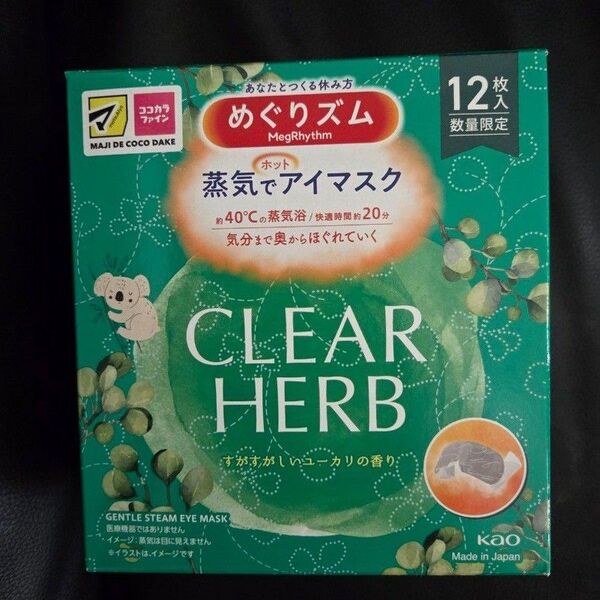 花王 めぐりズム 蒸気でホットアイマスク 12枚 すがすがしいユーカリの香り箱なし