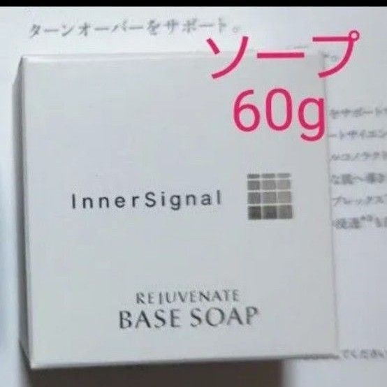 大塚製薬 インナーシグナル リジュブネイトベースソープb