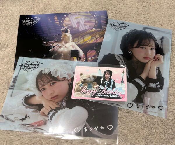 松本かれん 生誕ラッフル ポスターとポストカード