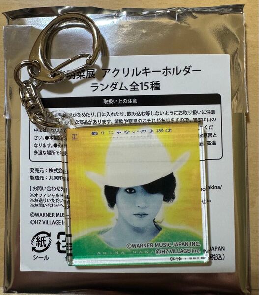 中森明菜 アクリルキーホルダー 飾りじゃないのよ涙は