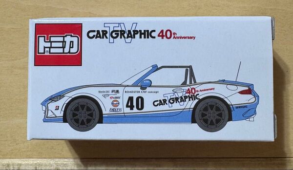 トミカ カーグラフィック ロードスター