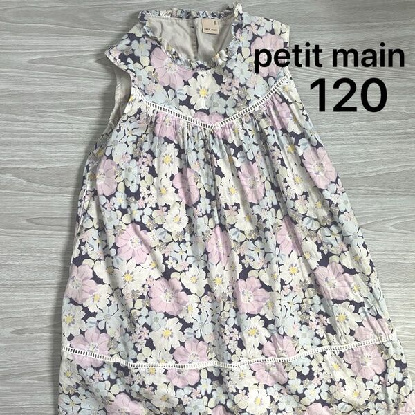 petit main プティマイン 120 女の子ノースリーブ 花柄 ワンピース