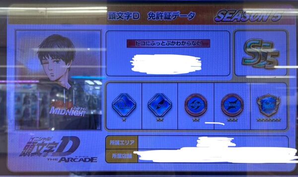 頭文字D The arcadeデータ インフィニティあり