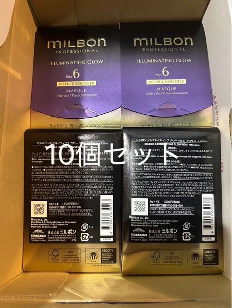 イルミネイティンググロートリートメント