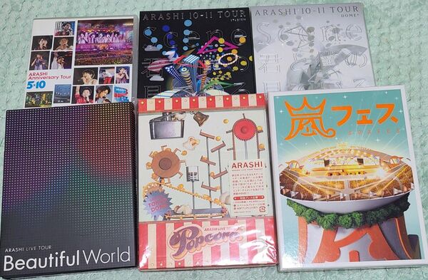 嵐 DVD まとめ売り